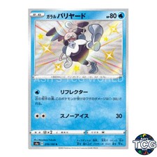 shiny mr mime pokemon card SM Celestial Storm Card: Mr. GX - 173/168 - Rainbow Rare proof acrylic case and featuring a striking image of the captivating character Pokemon Card Game/[S4a] Shiny Star