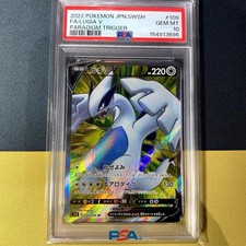 Lugia V #109 Prices | Pokemon Japanese Paradigm Trigger | Pokemon