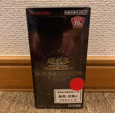 th Anniversary Legend Collection Box Yugioh Yu Gi Oh Yu Gioh Box Ebay
