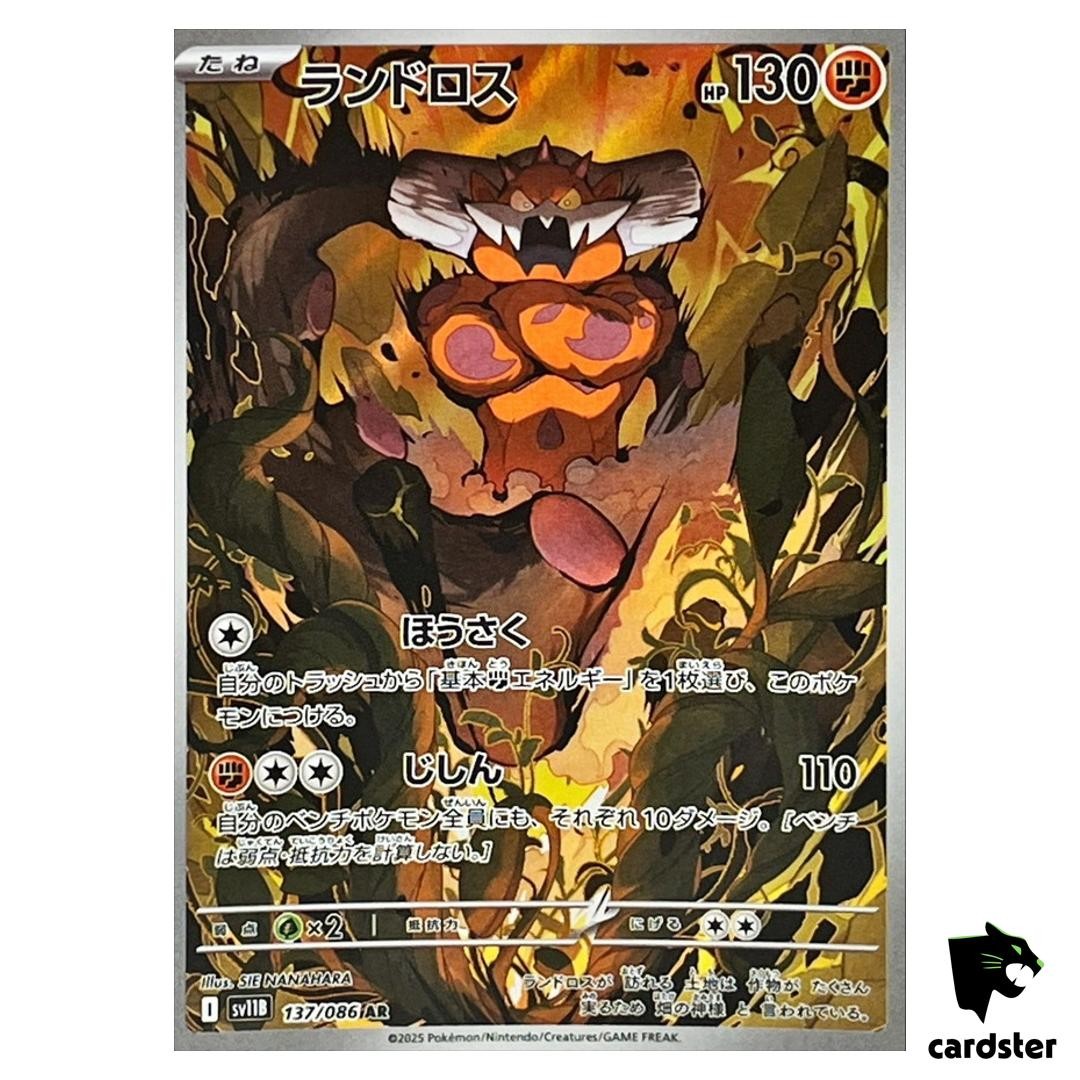 カードダスその他 ruu Landorus [AR] 137/086 SV11B Black Bolt Pokemon Japanese | eBay