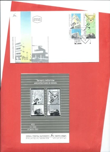 Israel stamps. 1990 1s10 & 1s20 Architecture used on FDC. With tabs.  (AS723)