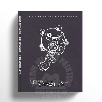Puella Magi Madoka Magica Movie:Rebellion Note Album Illustrati Art Picture Book