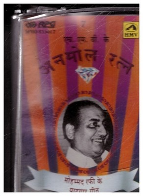 Anmol Ratan Mohd Rafi ke Yaadgaar Geet[Cassette Tape] Aakhri Dao,Sangam,aarti