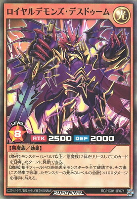 Yugioh Rush Duel RD/HC01-JP071 Royal Rebel's Doom Metal Super