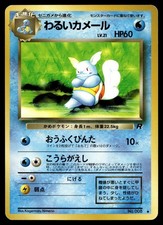 DARK WARTORTLE NO. 008 UNCOMMON TEAM ROCKET POKEMON JAPANESE