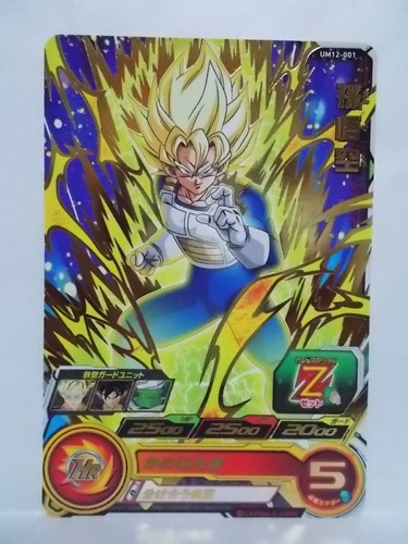 Super Dragon Ball Heroes UM12 comune e raro - Foto 7 di 54