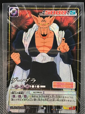 Dabura DRAGON BALL Card dass TCG BANDAI Very Rare JAPAN F/S No.D