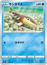Arrokuda Reverse Holo - 045/190 - Shiny Star V S4a Pokemon 2020