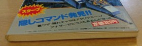 Super Xevious Gump's Mystery Famicom Strategy Guide Complete Collection Used