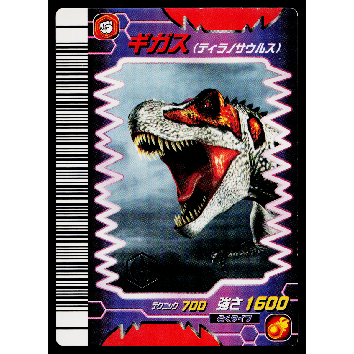 GIGAS GEKIZAN 2ND+ EDITION DINOSAUR KING ARCADE CARD | eBay