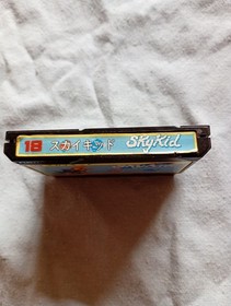 [FC Retro Famicom Software] Namco Sky Kid Shooting Game Initial operation
