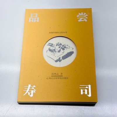 Guo Hongzhi 2003 Shanghai Social Sciences Press Chinese