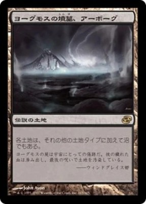 Urborg, Tomb of Yawgmoth (JA) PLC Japanese LP MTG | eBay