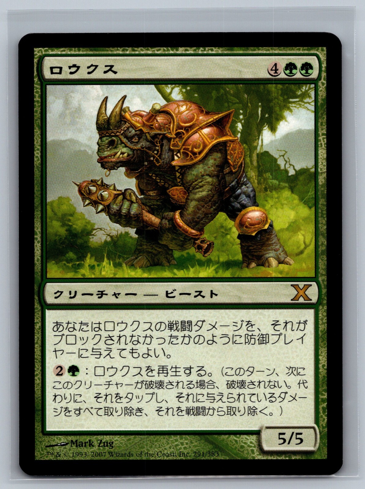Magic The Gathering JAPANESE 10th Edition Rhox #291/383 MTG TCG CCG Tenth