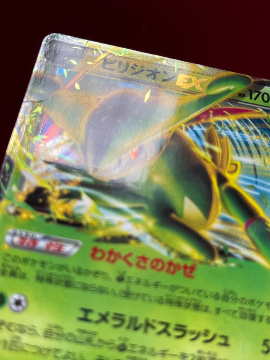 Japanese Pokemon Virizion EX 009/076 1st Pokémon TCG Holo