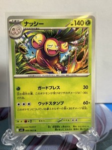 Exeggutor 005/063 M1l: Mega Brave Regular (Japanese)