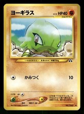 2000 Light Played Pokemon Larvitar No. 246 Neo Discovery Japanese