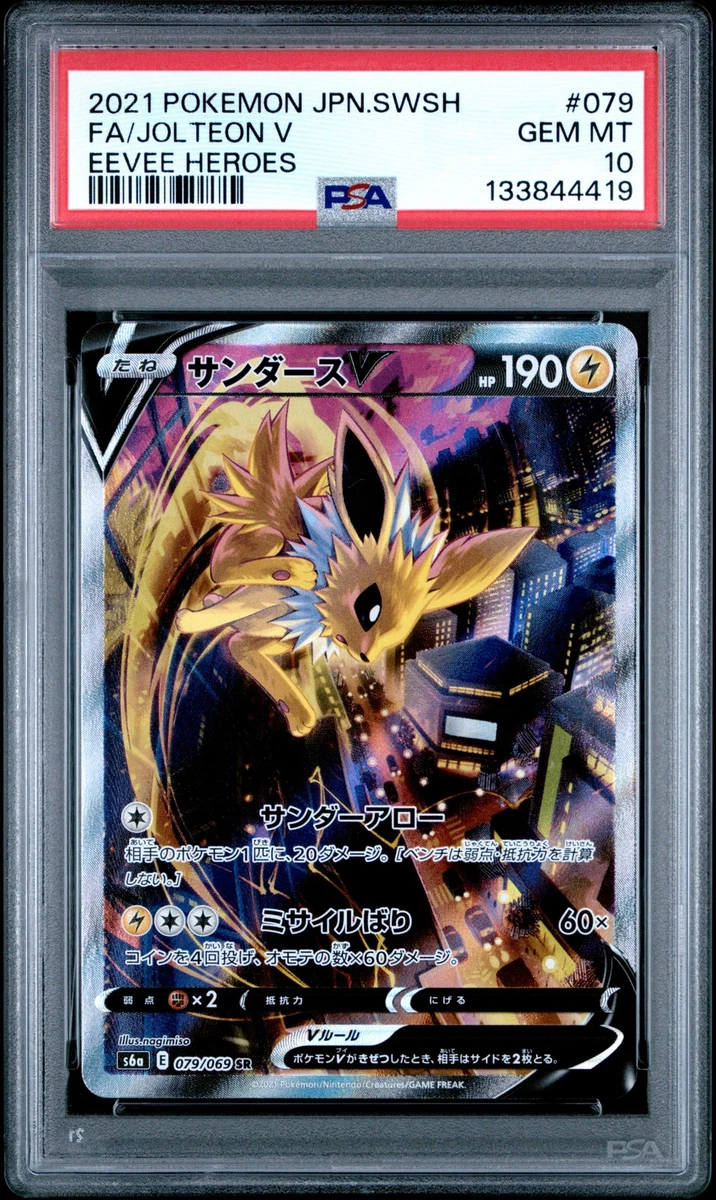 Jolteon V 079/069 S6a: Eevee Heroes for sale | eBay