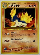 Quilava No.156 (LP) Neo Premium File 1 Promo 1999 Japanese Pokemon Card TCG