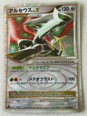Arceus Pokemon Card 1ed Promo Holo 011 017 Pt 09 Rare Nintendo Japanese F S Ebay