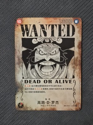 Gol.D.Roger (WANTED SP Alt Art) OP09-118 SEC Carrying on His Will - Chinese