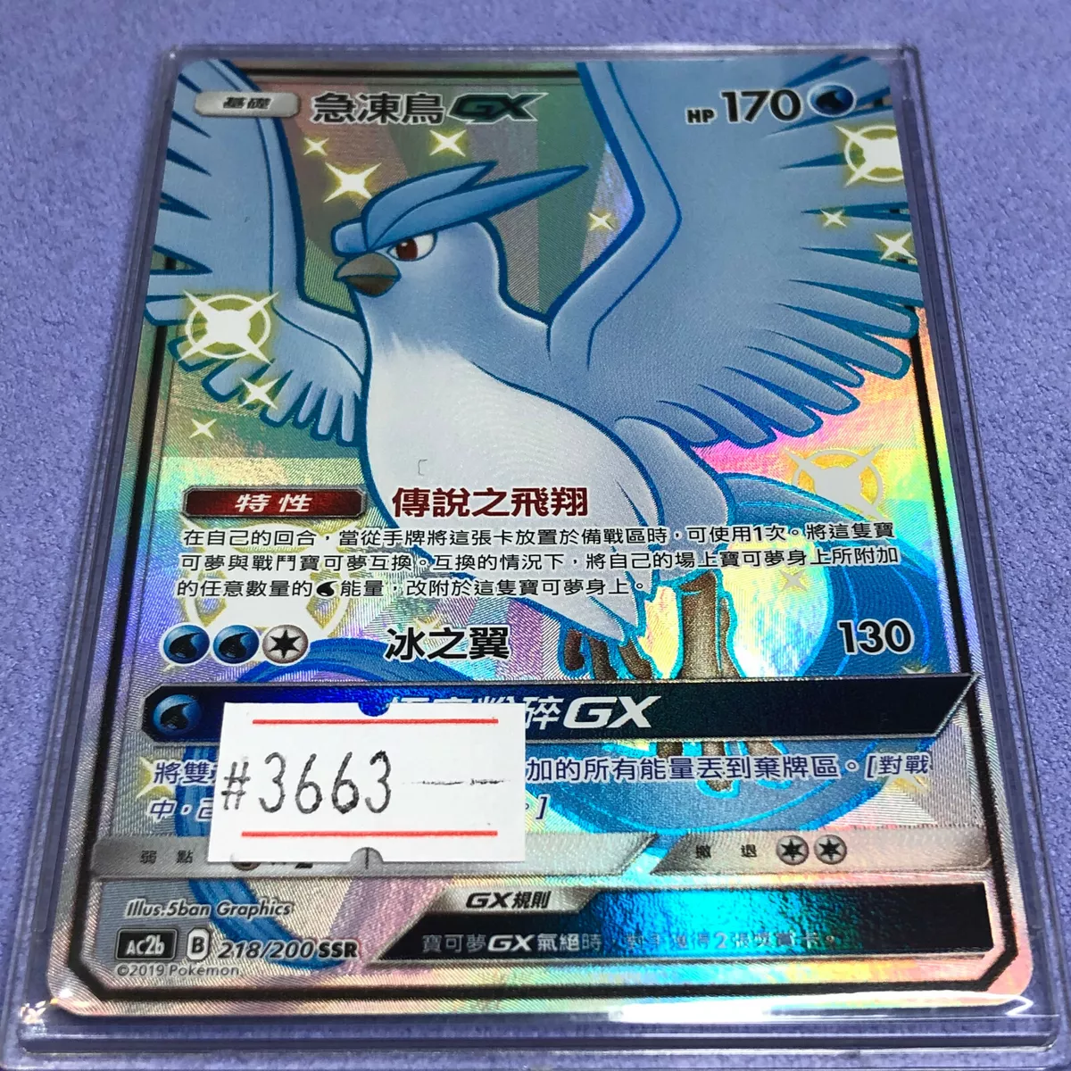 Pokemon ARTICUNO GX Gold Metal Card 