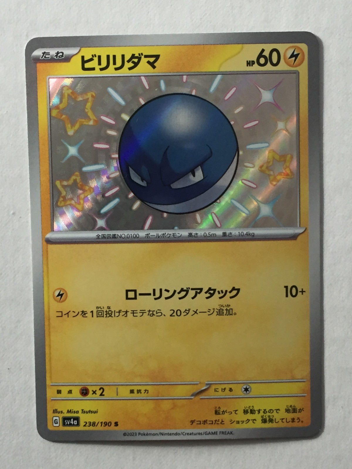 Voltorb 238/190 Sv4a: Shiny Treasure Ex Holo (Japanese) NM