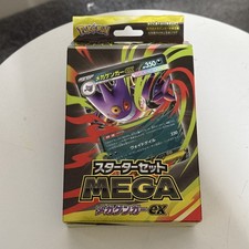 Mega Gengar Ex Japanese Deck Box Collection Pokemon TCG SEALED NEW
