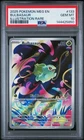 2025 POKEMON MEG EN-MEGA EVOLUTION ILLUSTRATION RARE #133 BULBASAUR PSA 10