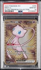 2023 POKEMON 151 ULTRA-PREM COLL #205 MEW EX PSA 10