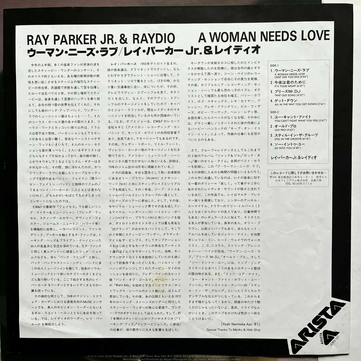 Ray Parker Jr. And Raydio – A Woman Needs Love 25RS-121 JAPAN LP