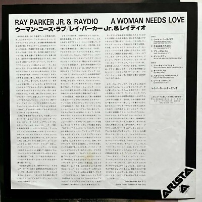 Ray Parker Jr. And Raydio – A Woman Needs Love 25RS-121 JAPAN LP