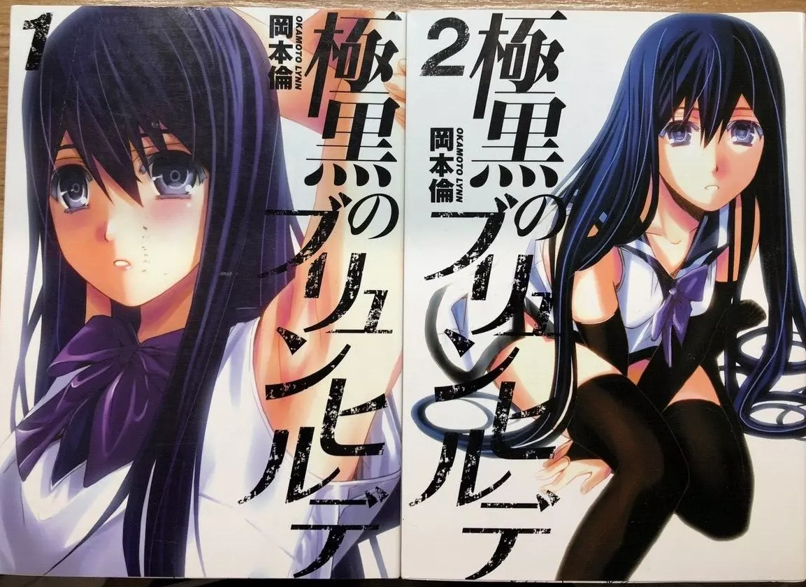 Gokukoku no Brynhildr in The Darkness 1-18 Comic complete set