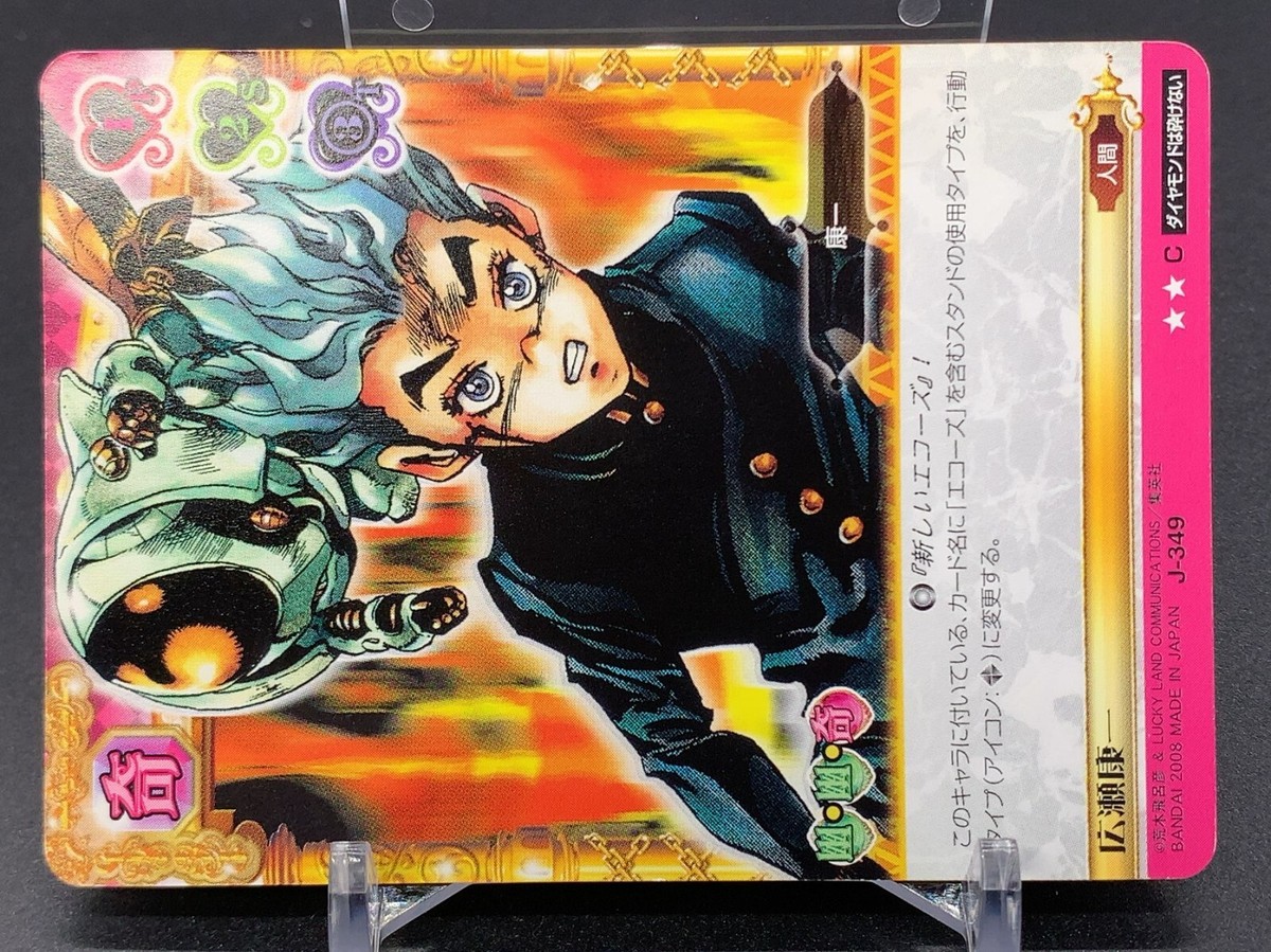 Koichi Hirose J349 JoJo's Bizarre Adventure Diamond is