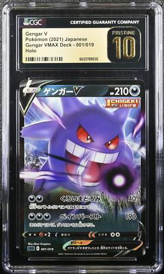CGC 10 PRISTINE Japanese Pokemon 2021 Gengar V 001/019 Gengar VMAX