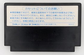 Top Gun Famicom Game Collectible Retro Kids Age 13+