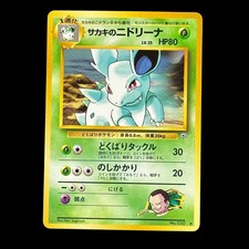 Giovanni's Nidorina NO. 030 Uncommon Gym Challenge Pokemon Japanese Near Mint