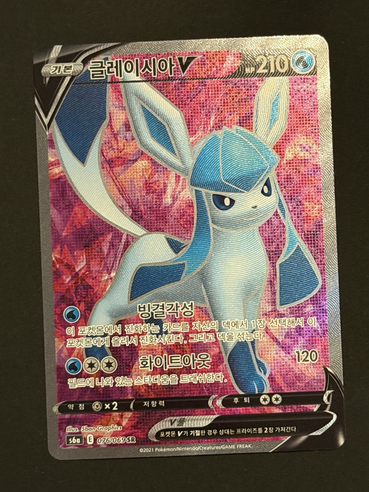 Pokemon Card KOREAN Glaceon V SR 076/069 s6a Full Art Eevee Heroes MINT HOLO SR