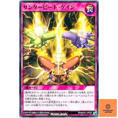 Donnerkäfer Boost  Common RD/MAX1-JP035 Maximum Ultra Enhancement YuGiOh NM