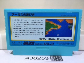 Argus Nintendo Famicom NES Japan - AJ6253