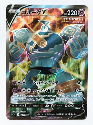 Pokemon Karte Golurk / Golemastoc V 069/067 s7D Evolving skies Himmlische Evolution