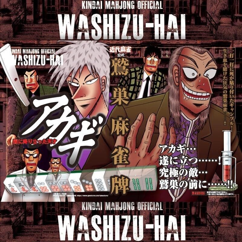 Akagi Washizu Mahjong tiles, clear tiles with leather case Akagi Washizu Mahjong tiles, clear tiles with leather case