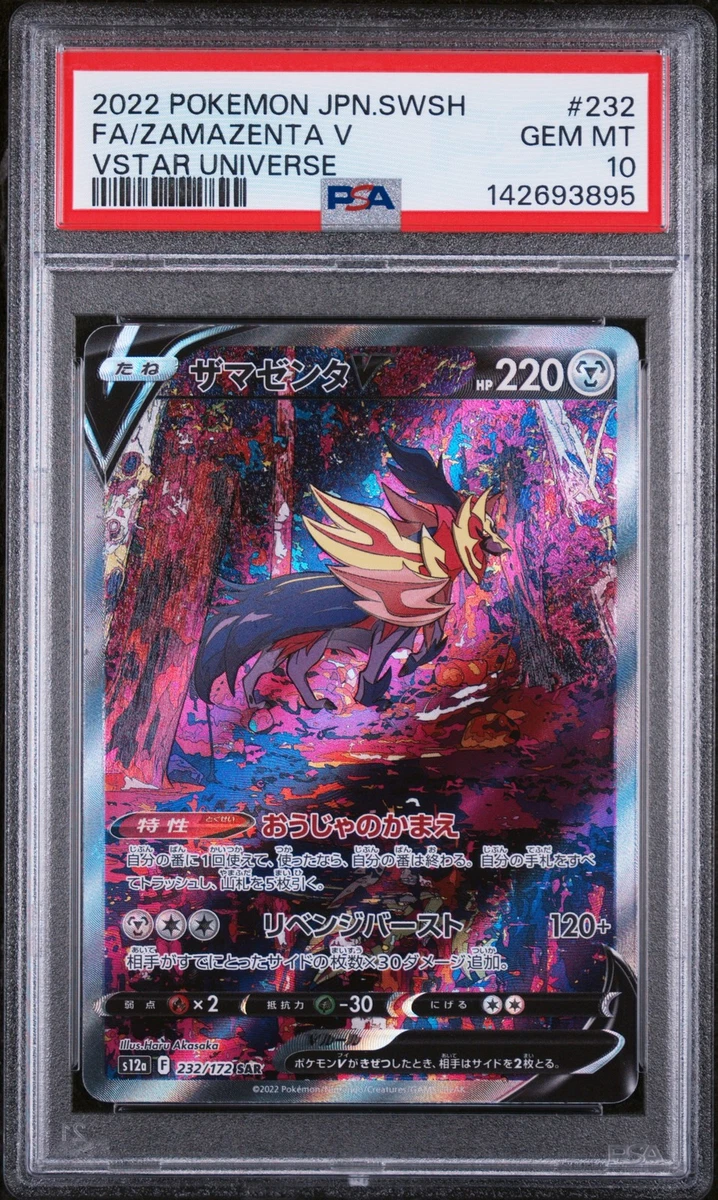 Zamazenta V 232/172 S12a: Vstar Universe for sale | eBay