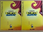 MINIONS & MONSTERS (2026) - JAPAN Chirashi/Mini-Posters/Flyers - Qty. 2! BONUS!