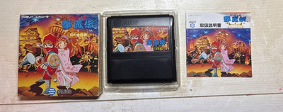 Jajamaru Gekimaden: Maboroshi no Kinmajou [Nintendo Famicom - JF-27] #2