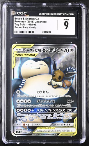 CCG 9 EEVEE & SNORLAX GX 106 TAG BOLT SUN MOON JAPANESE TAG TEAM POKEMON MINT