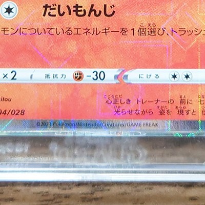 Ho-Oh Reverse Holo 004/028 S8a 25th Anniversary Collection