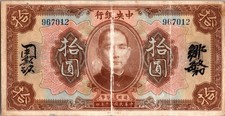 World Paper Money Banknote - 10 Dollars - Central bank of China 1923 