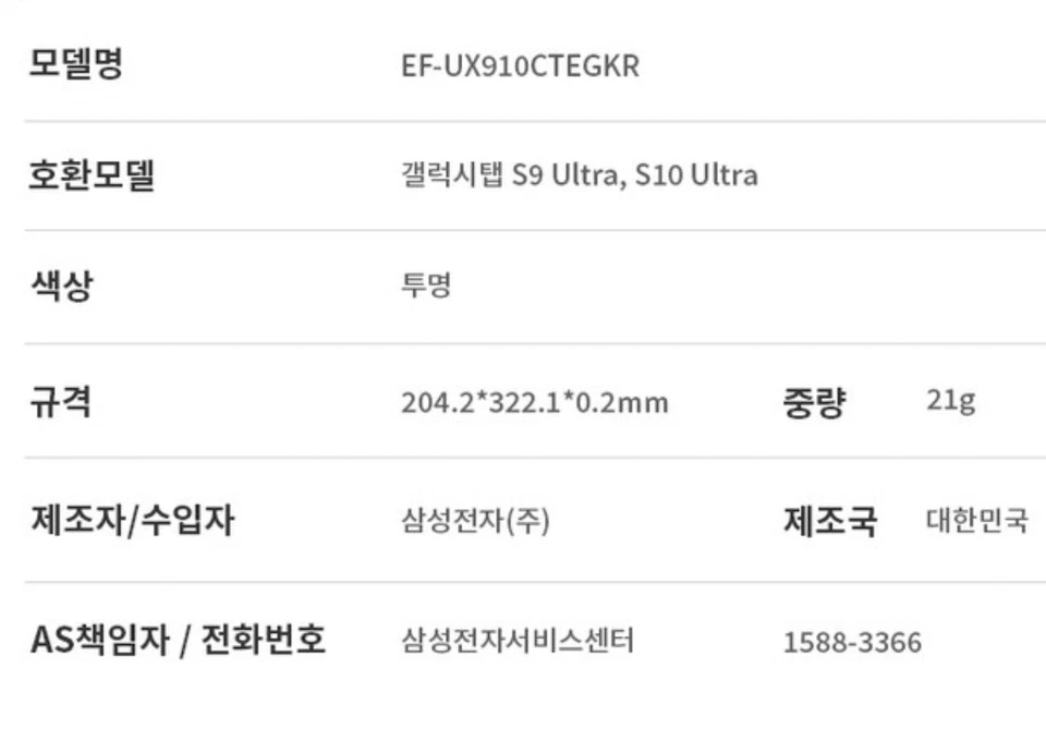 Samsung Galaxy Tab S10 Ultra S9 Ultra Anti-Reflecting Screen Protector EF-UX910 - Image 4 of 4