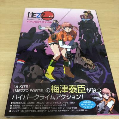メゾパーフェクトファイル Amazon.co.jp: メゾパーフェクトファイル : 本